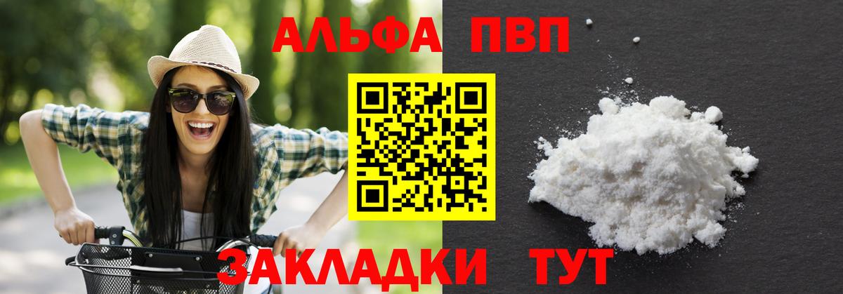 Alpha-PVP  A-PVP крисы CK  А ПВП мука  Кудрово  Вход с VPN  Alfa_PVP кристаллы 