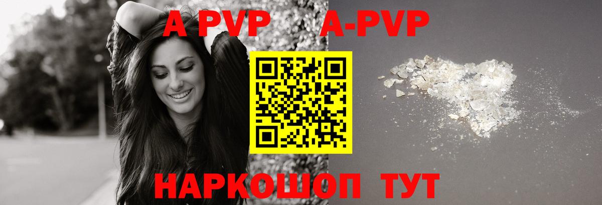 Альфа ПВП мука Кудрово