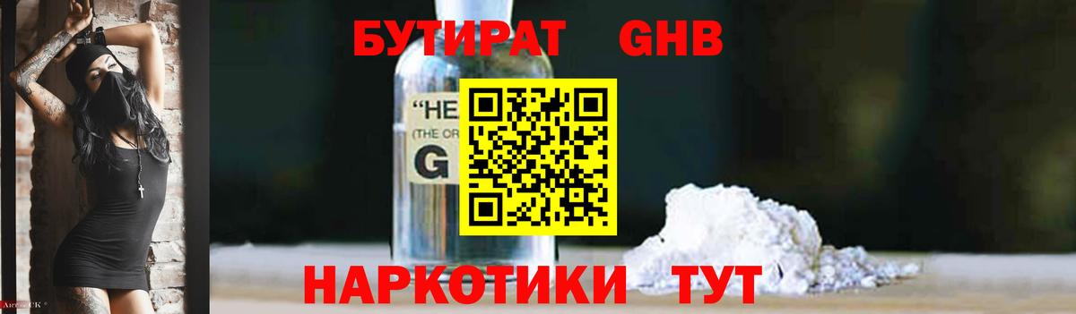 БУТИРАТ оксана Кудрово