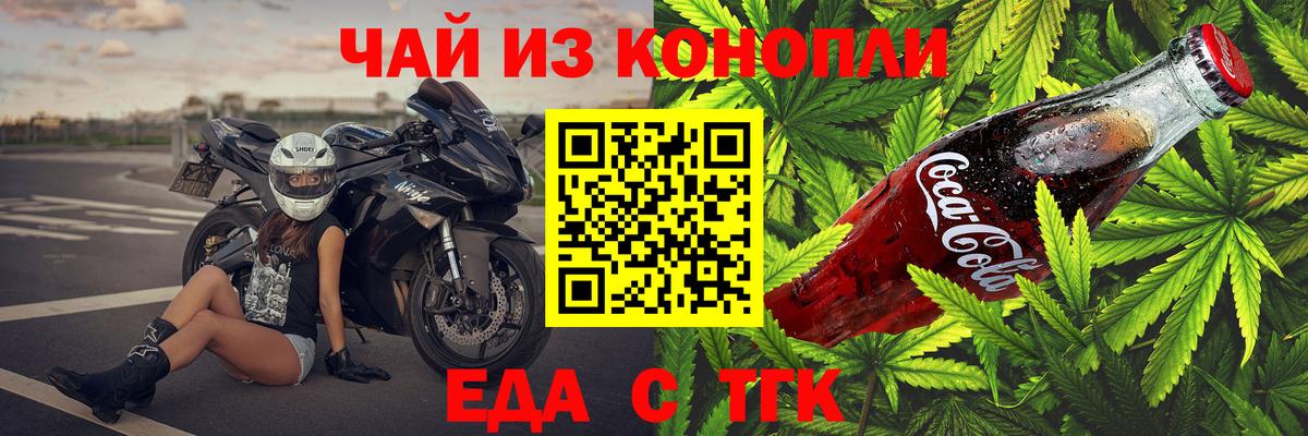 Печенье с ТГК конопля Кудрово