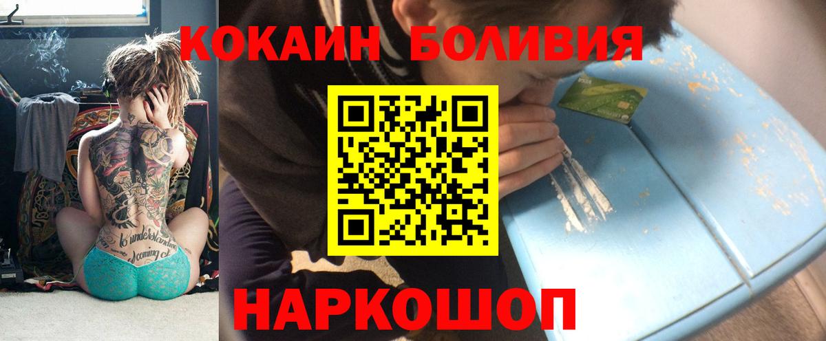 Cocaine  КОКАИН Перу  Кудрово  Вход с VPN  КОКАИН Боливия 