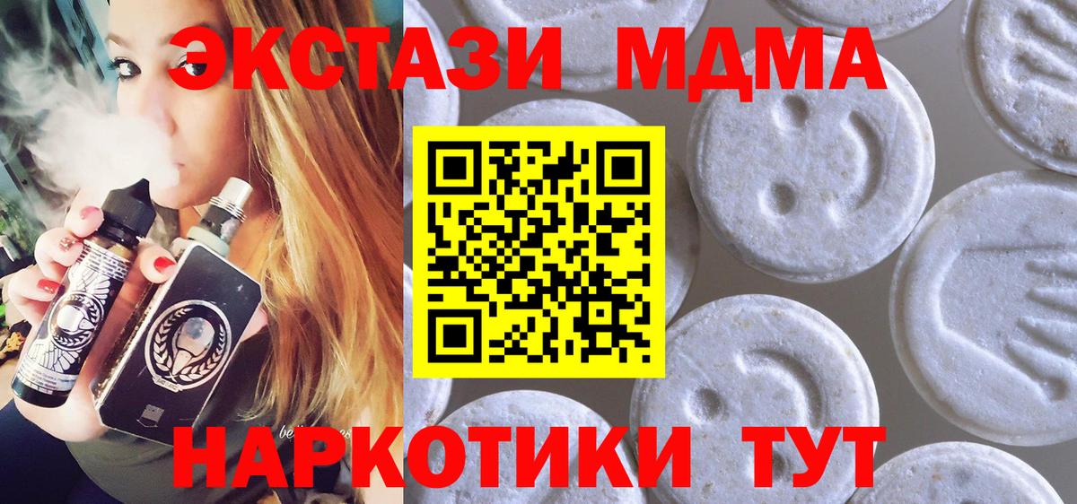 Кудрово  Экстази MDMA  Вход с VPN 