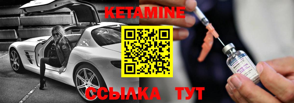 Кетамин VHQ  Вход с VPN  Кудрово 