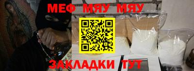 меф Камышлов