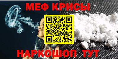 меф Камышлов