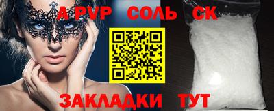 винт Кандалакша