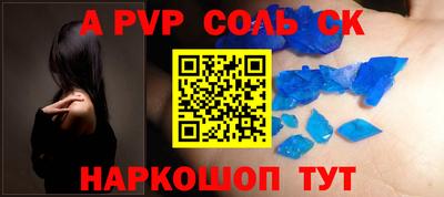 винт Кандалакша