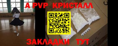 винт Кандалакша