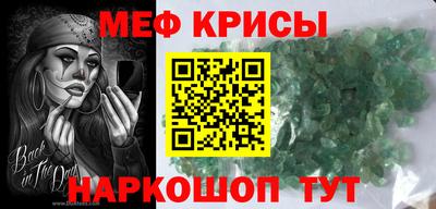 меф Камышлов