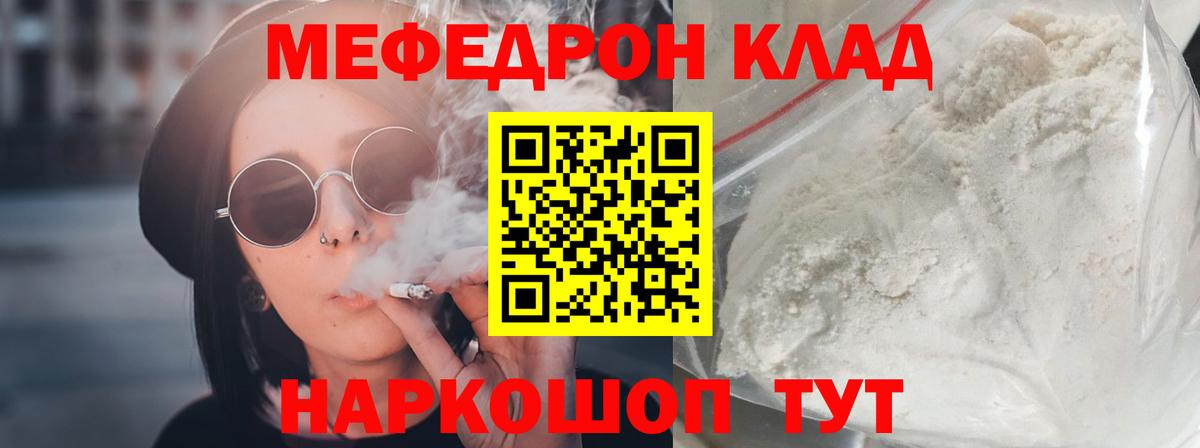 МЕФ мяу мяу  Вход с VPN  Меф  МЕФ  МЕФ кристаллы  Кудрово 