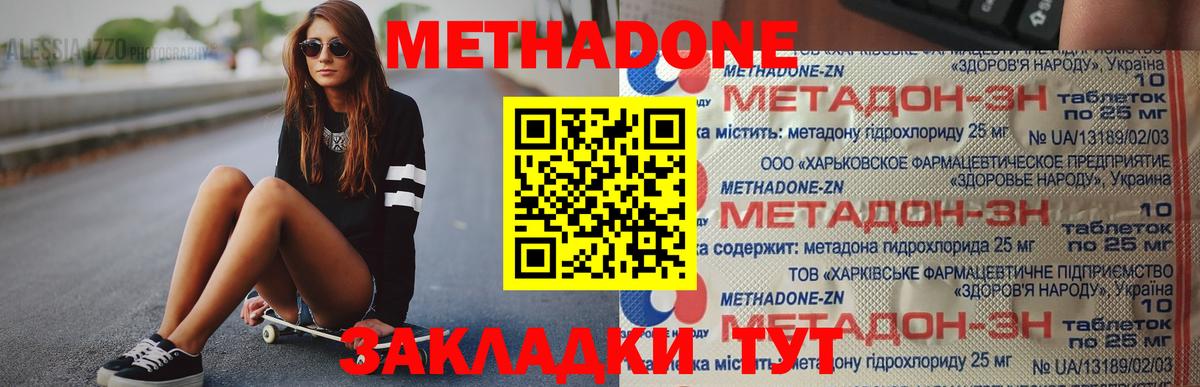 МЕТАДОН мёд  Вход с VPN  Кудрово 