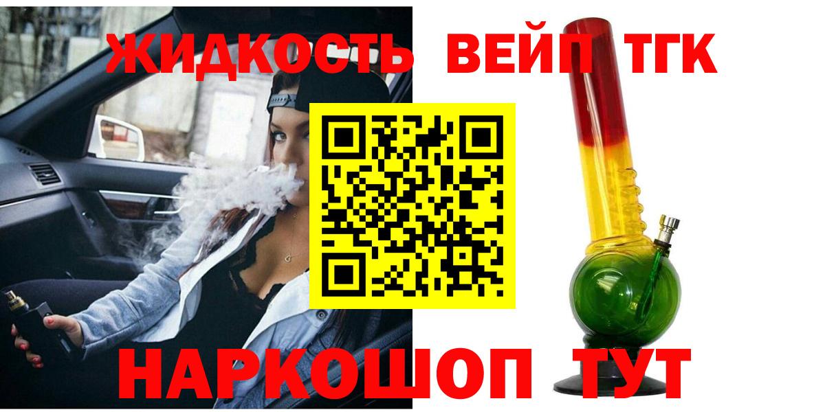 ТГК вейп Кудрово