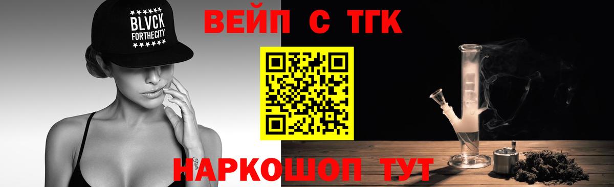 Кудрово  что такое наркотик  Вход с VPN  Дистиллят ТГК жижа  Дистиллят ТГК Wax 